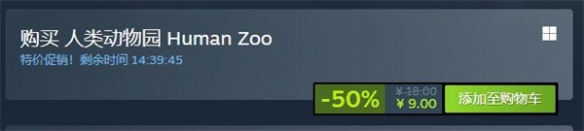 《人類動物園》游戲steam售價介紹