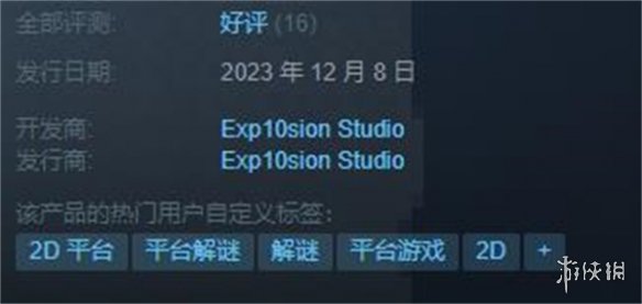 《Exp10sion》發售時間