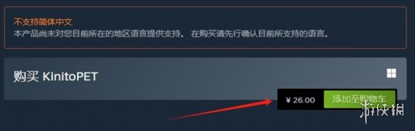 《KinitoPET》游戲售價介紹