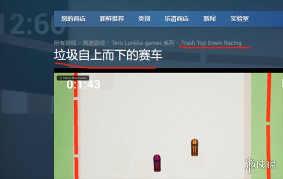 《垃圾頂視角賽車》steam名稱介紹
