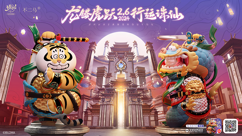 “硃仙”手機遊戯2月6日新春節版即將推出