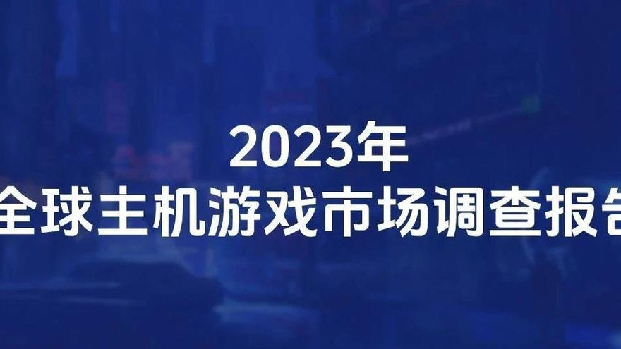 伽馬數據：2成用戶願爲《黑神話》付300+