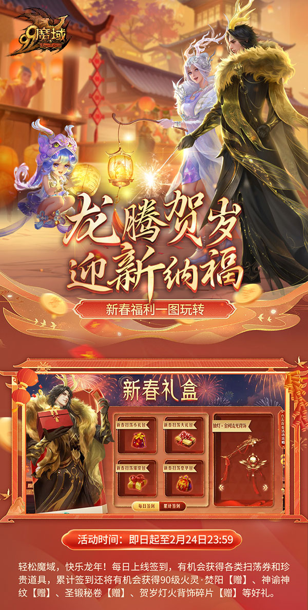 九州神龍新年祝福:願您擁有至高無上的龍力量