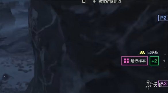 《絕地潛兵2》紫色樣本獲取方式