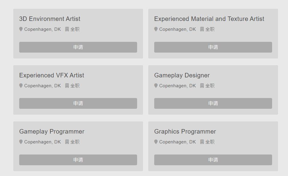 Playdead發佈多個職位空缺招聘廣告