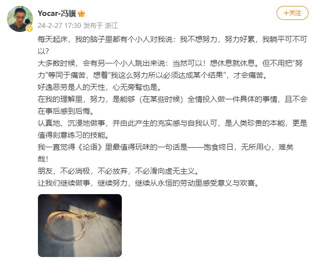 馮吉:繼續努力工作,從工作中感受到意義和快樂