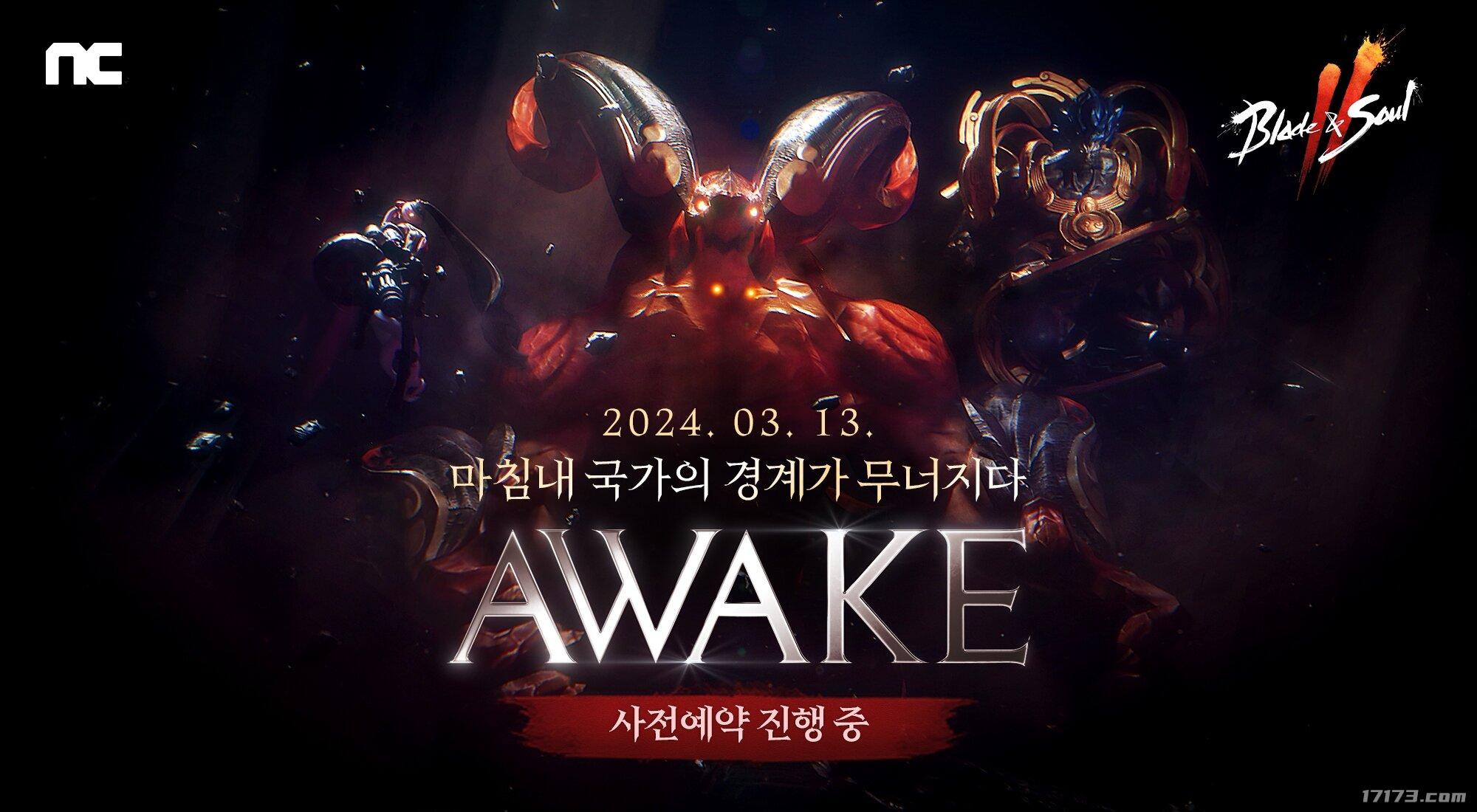NCsoft開啓大槼模更新AWAKE預約