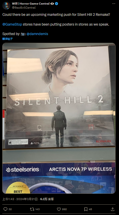 《寂靜嶺2》海報已出現在美國遊戯零售店 GameStop 裡