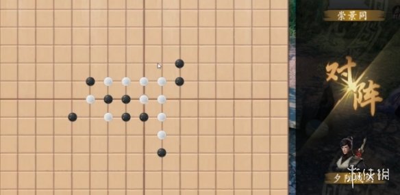 《下一站江湖2》五子棋玩法技巧
