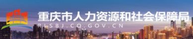 2024年重慶市公務員考試錄用入口