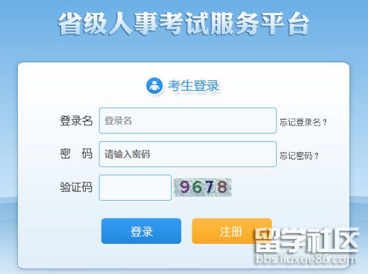 湖北省2024年省市縣鄉考試錄用公務員筆試1月10日9月10