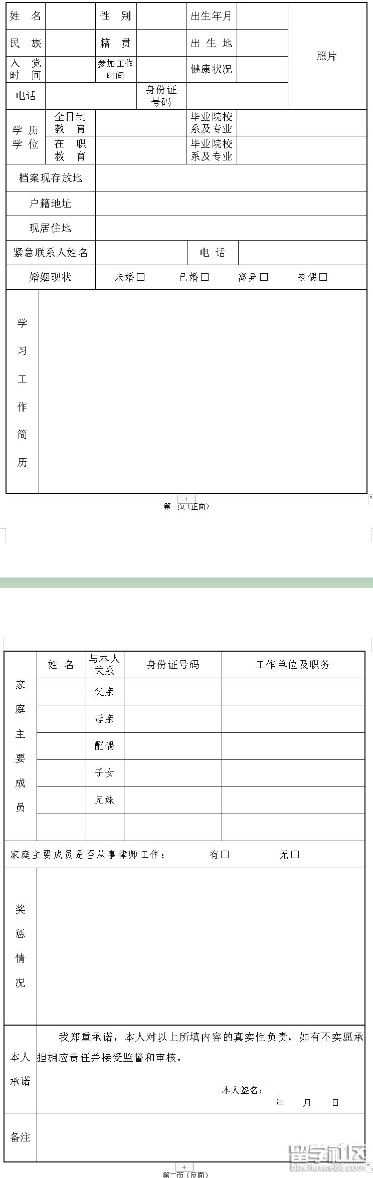 2024年河南省高級人民法院公務員考試面試公告