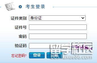 2024年海南省考試錄用公務員準考證打印入口