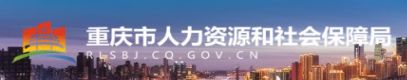 2024年重慶市優秀村干部考錄公務員報名入口