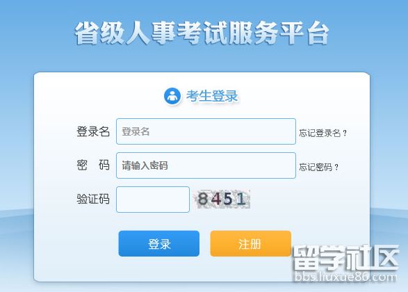 2024年湖北省市縣鄉考試錄用公務員準考證打印入口