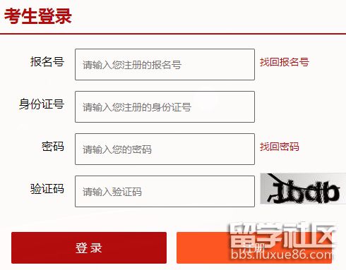河南省2024年考試錄用公務員筆試準考證打印入口