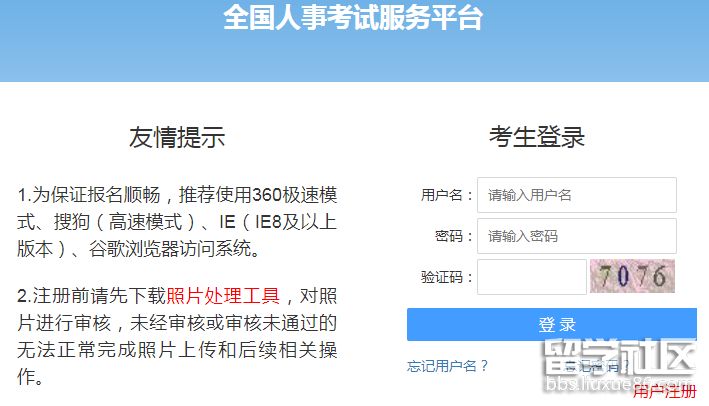2024年云南考試公務員筆試準考證打印入口