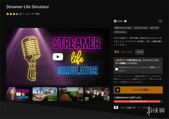 主播生活模擬器(Streamer Life Simulato