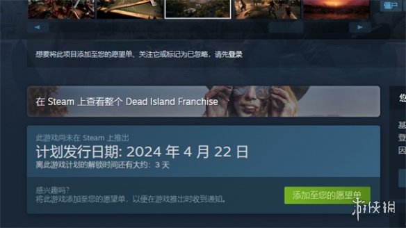 《死亡島2》發售時間介紹