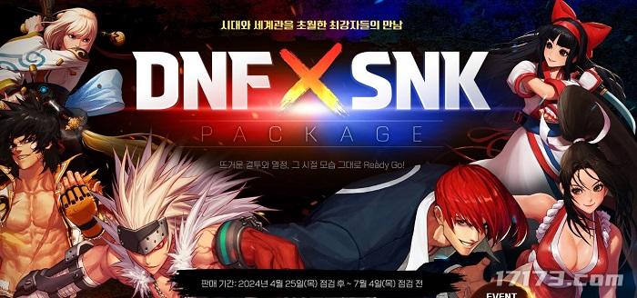 韓服《地下城與勇士》推出DNF X SNK禮包
