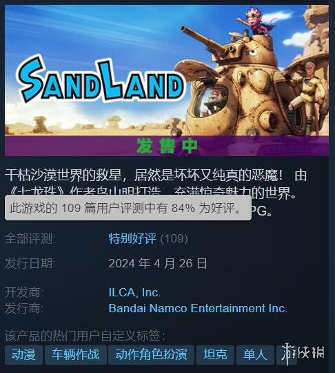 Steam國家標準版《沙漠大冒險》售價298元