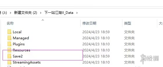 《下一站江湖2》4月30日更新內容一覽