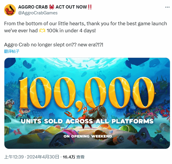 《蟹蟹尋寶奇遇》全平台銷量超10萬份