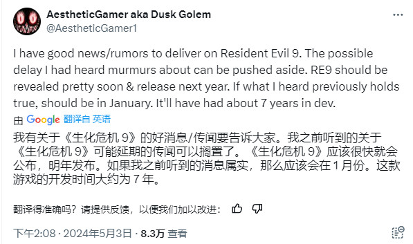 《生化危機9》在Capcom內部延期 不再瞄準2025年發售