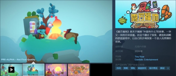 知名遊戯工作室Tinyy Roar宣佈模擬商業探索新作霧方福