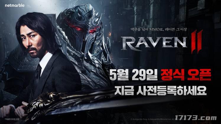 網石18禁MMORPG新作《RAVEN 2》開啓官方論罈