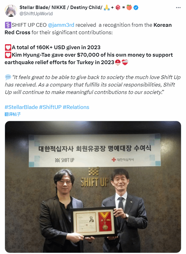 金亨泰獲韓國紅十字會表彰