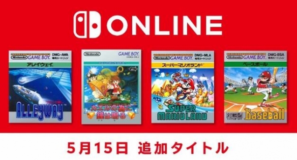 任天堂爲日服Nintendoo Switch Online會