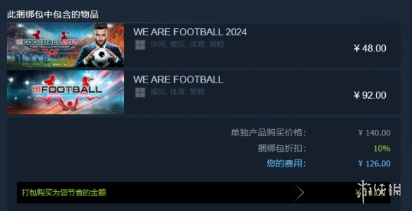 《我們是足球隊2024》游戲價格介紹