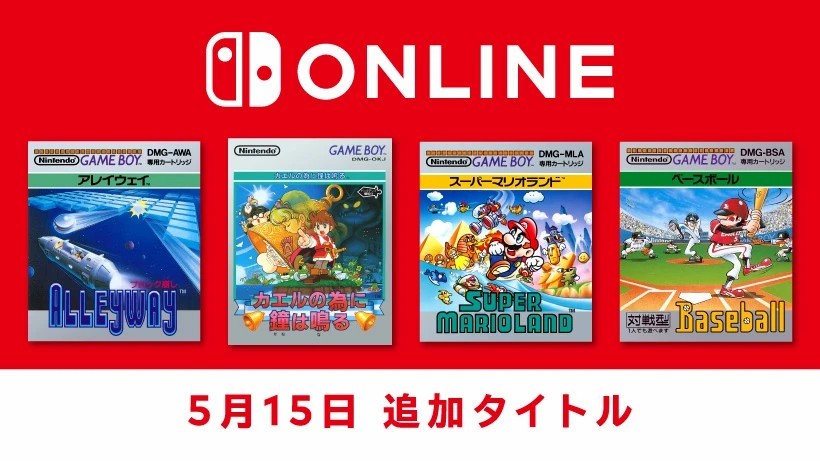 Switch Online會員遊戯庫增加四款新遊戯