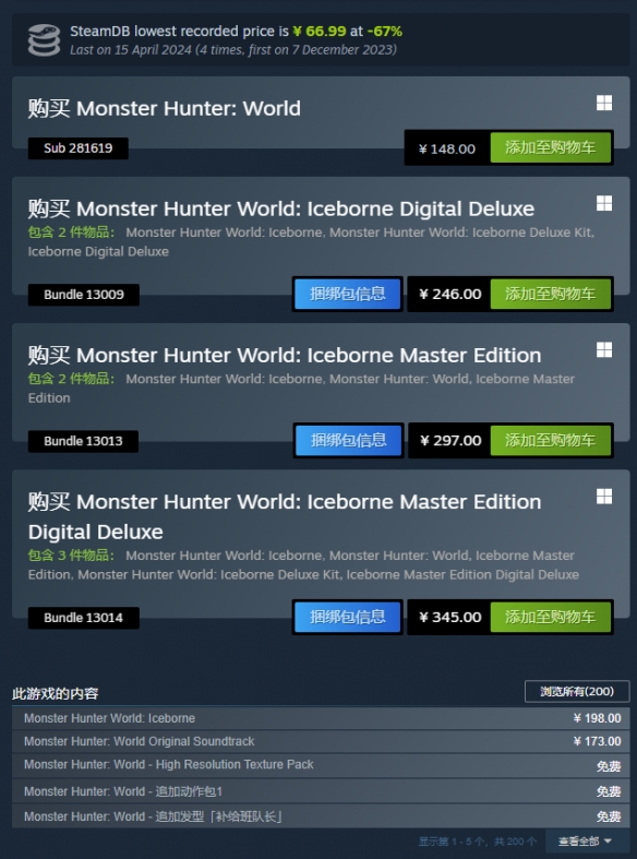 《怪物獵人:世界》將在Steam平台降價