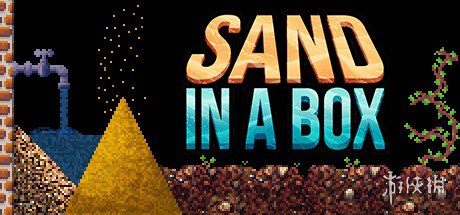 模擬落沙遊戯《沙盒裡的沙子》上架Steam平台