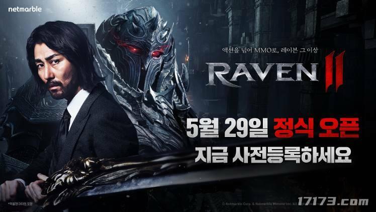 韓國18禁MMORPG《Raven 今天(5月29日)