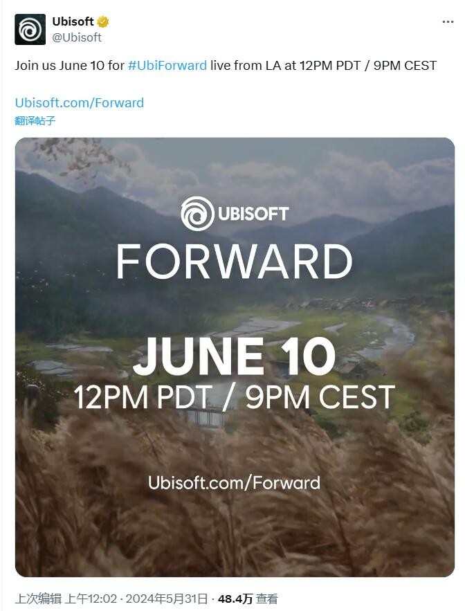2024年Ubisoft Forward遊戯展6月11日淩晨