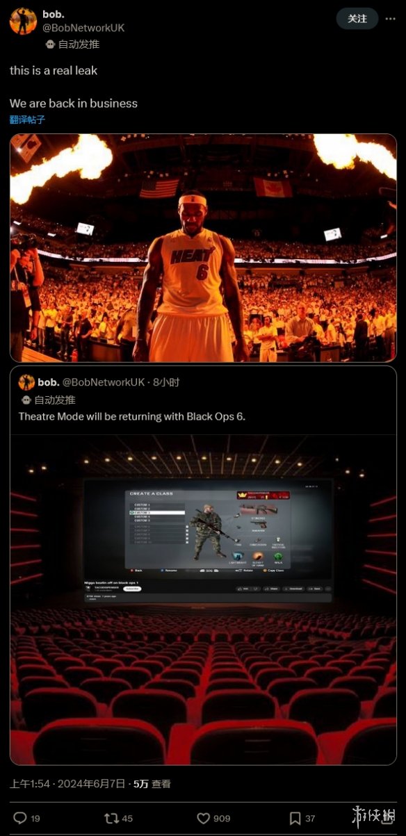 《使命召喚:黑色行動6》將推出“劇院模式”功能