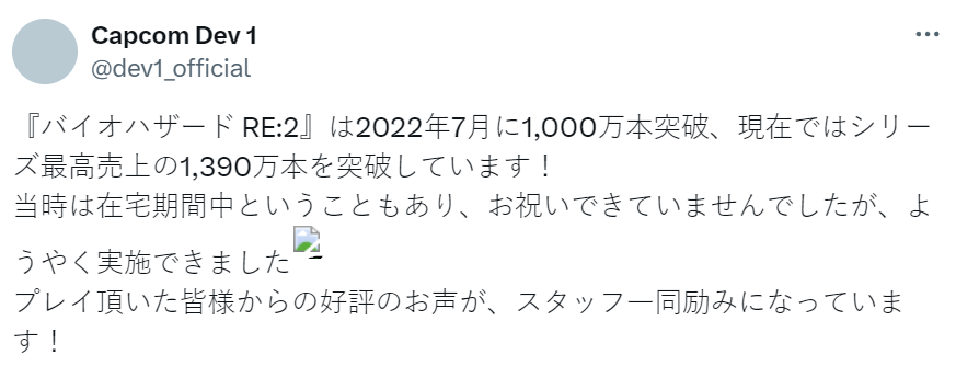 《生化危機2》重制版已售出1390萬套