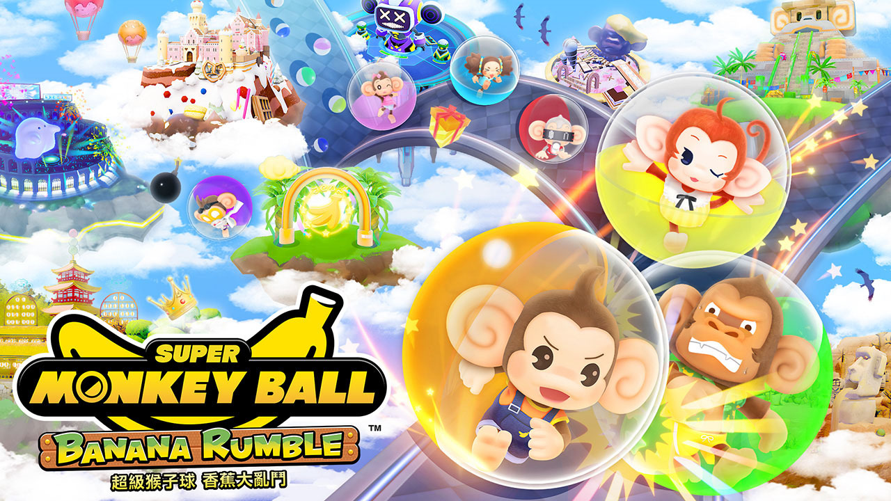 《超級猴子球 香蕉大亂鬭》今日發售 全臺遊戯躰騐之旅即將展開