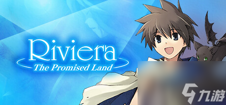 《Riviera 約定之地》7月登陸Steam