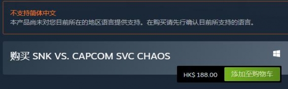 《SNK對卡普空SVC打亂戰》游戲價格介紹