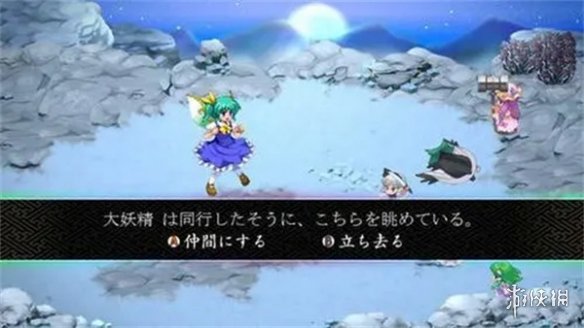 《東方幻想魔錄w》特典使用方法