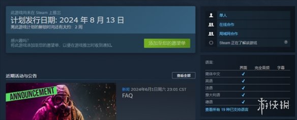 《惡魔失眠》steam價格說明