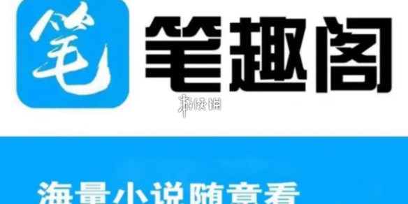 筆趣閣默認源修改方法