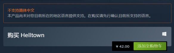 《地獄小鎮》steam英文名稱介紹