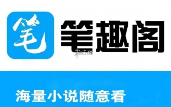 筆趣閣屏蔽廣告方法