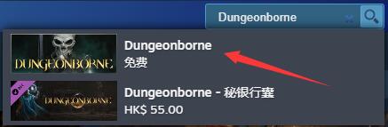 《Dungeonborne》下載教程指南