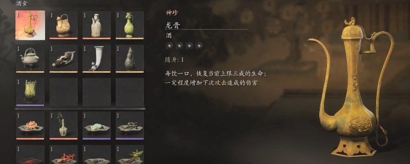 《黑神話：悟空》龍膏怎么獲得